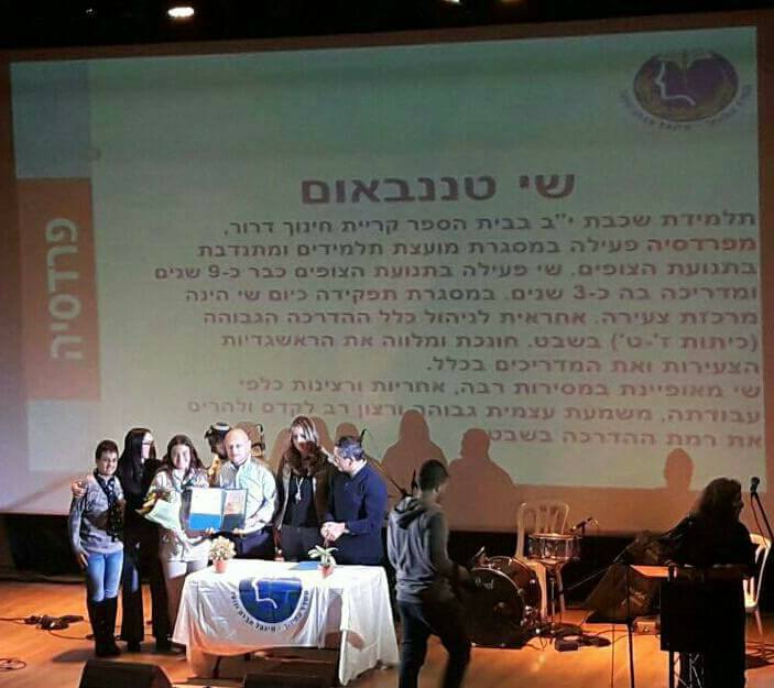 שי טננבאום מפרדסיה זכתה באות הפעיל המצטיין